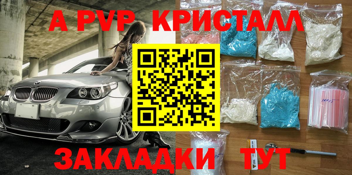 Alpha PVP мука  A-PVP  Оренбург  Вход с VPN  Альфа ПВП СК КРИС 