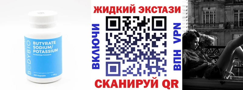 даркнет наркотические препараты  Оренбург  БУТИРАТ 99% 