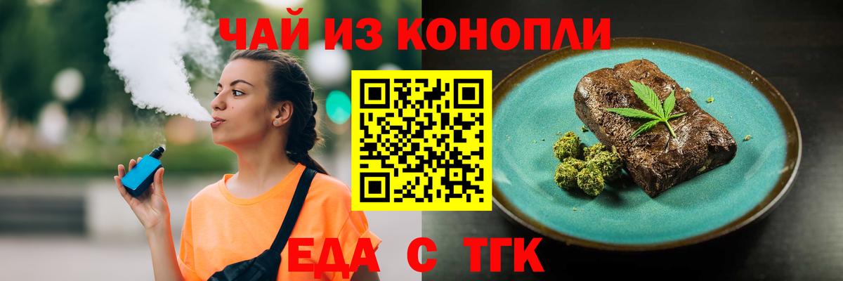 Canna-Cookies марихуана  Вход с VPN  Оренбург 