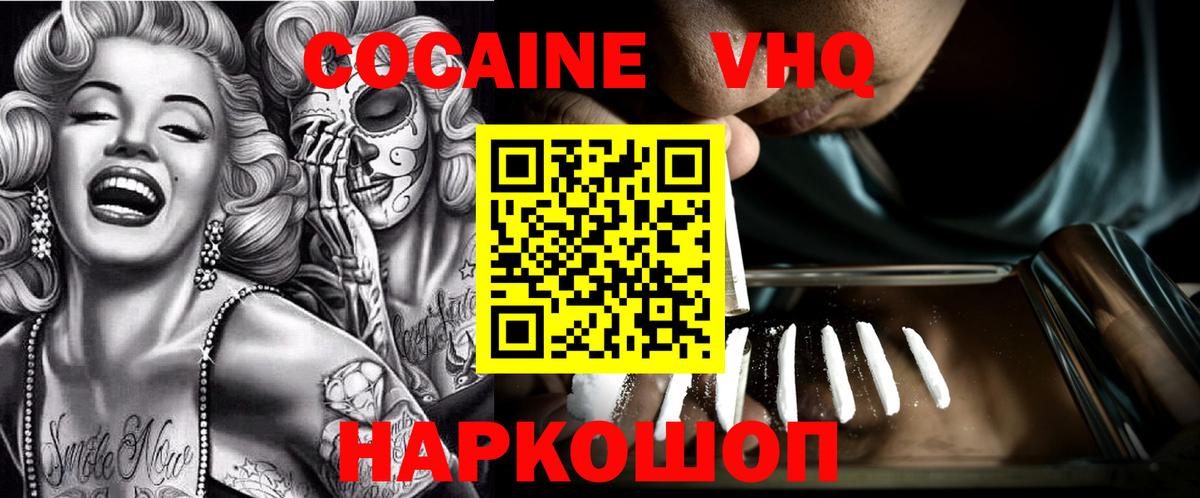 Кокаин VHQ  Вход с VPN  Оренбург 