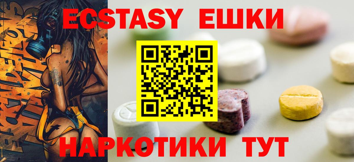   как зайти  Экстази  Оренбург  Ecstasy 250 мг  сколько стоит  Вход с VPN  Экстази VHQ 