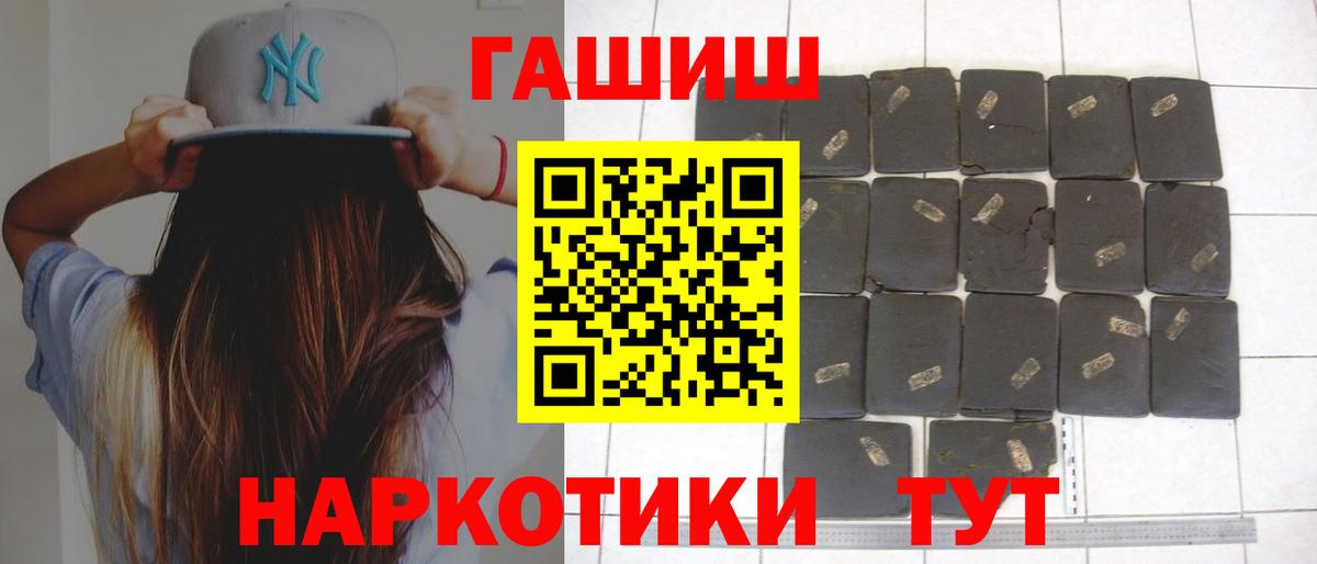 ГАШИШ хэш Оренбург
