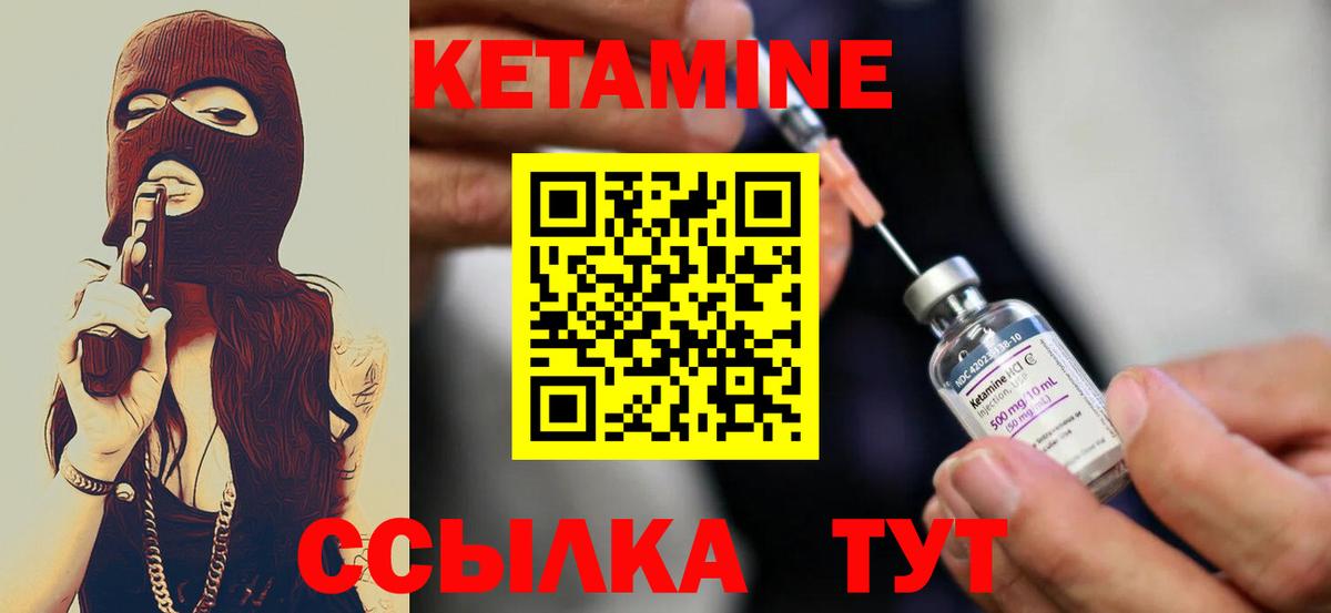 Кетамин VHQ  КЕТАМИН ketamine  Вход с VPN  Оренбург 