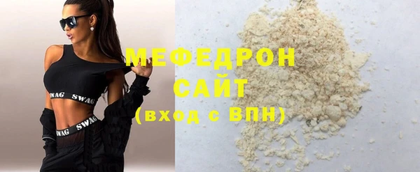 мяу мяу кристалл Надым