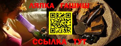 гидра Анапа