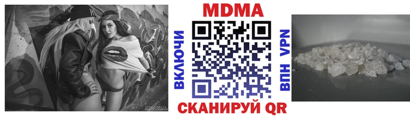 MDMA кристаллы  Оренбург 