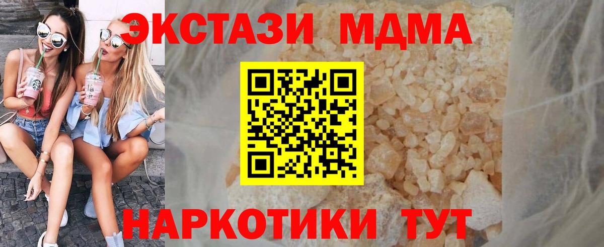 MDMA crystal Оренбург