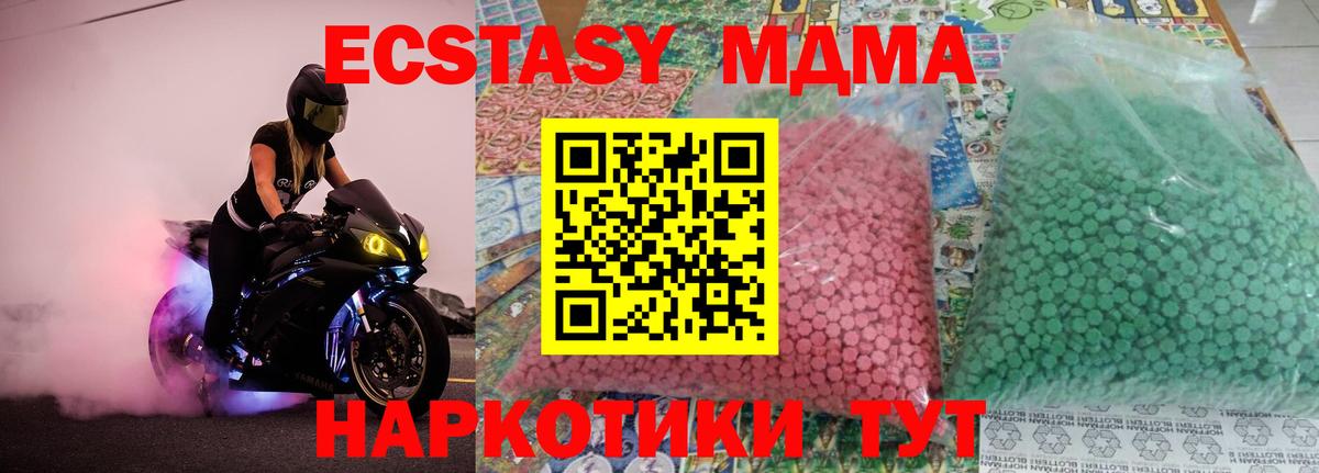 Оренбург  MDMA молли  Вход с VPN 