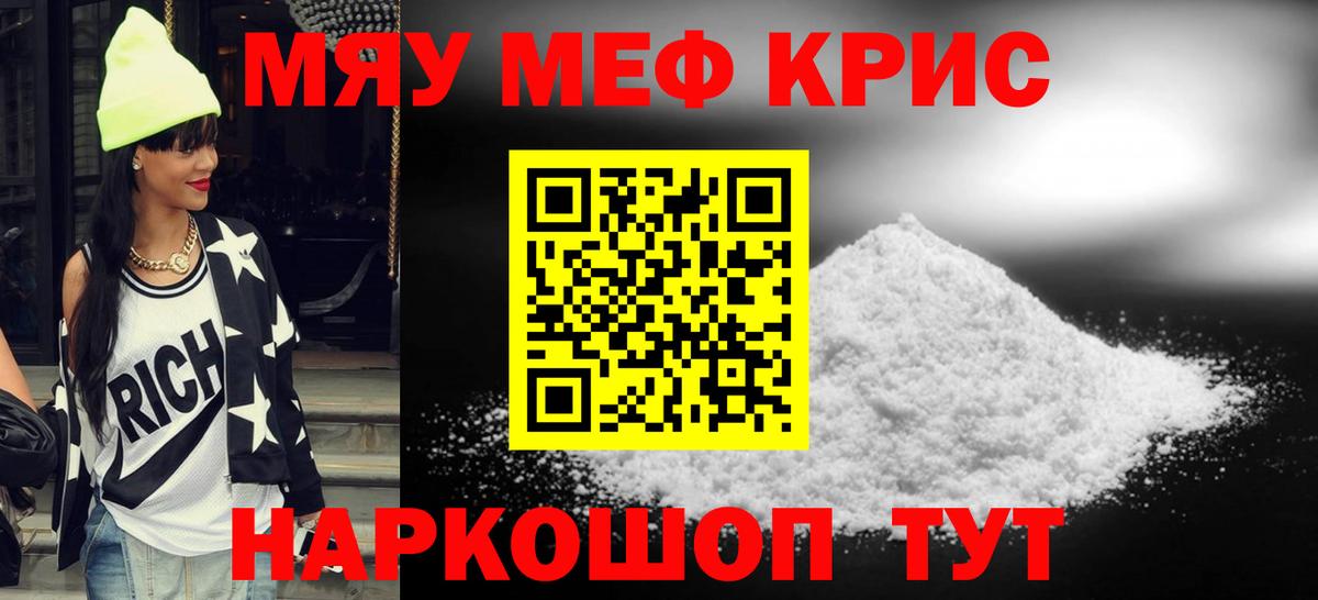 Меф  МЕФ mephedrone  Вход с VPN  Меф mephedrone  Оренбург 