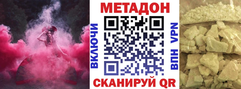 что такое   Оренбург  Метадон белоснежный 