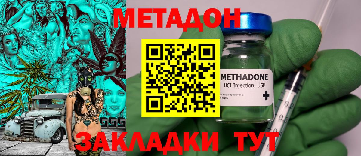 omg ссылки  Метадон кристалл  Вход с VPN  Оренбург 