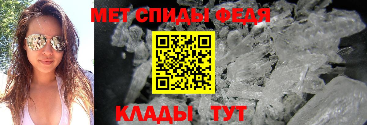 Первитин Methamphetamine  Вход с VPN  Оренбург 
