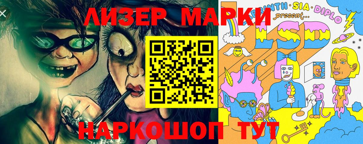 Оренбург  Наркотические марки 1,8мг  Наркотические марки 1,8мг  Вход с VPN 